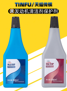 广汽传祺GS4GA3GA5GA6GS5发动机清洁剂清洗剂保护剂机油添加剂正