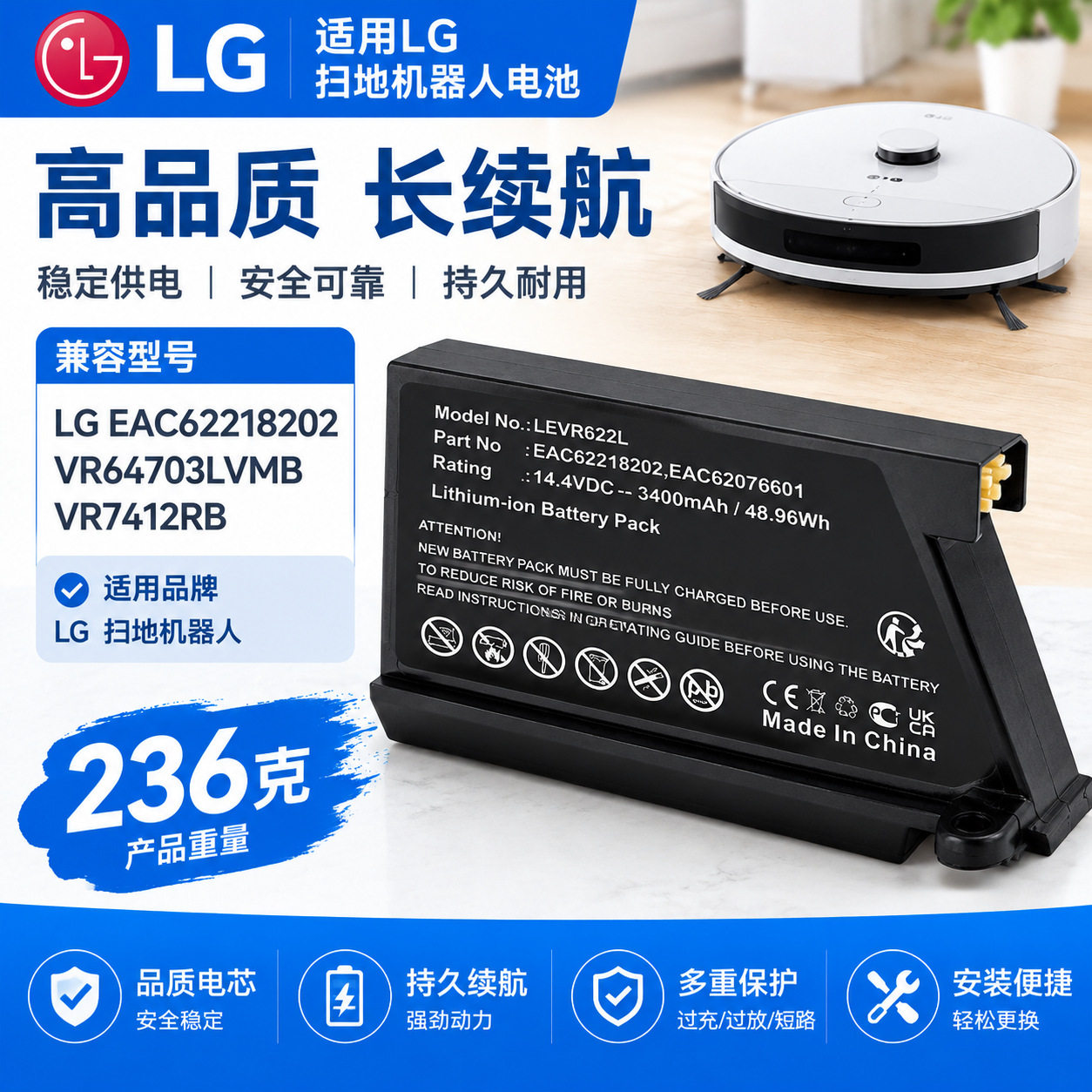 适用扫地机器人电池LG EAC62218202 VR64703LVMB,VR7412RB.