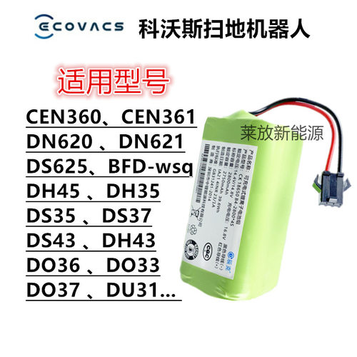 适用科沃斯CEN360/DH43扫地机器人DU31/DN620智能吸尘器锂电池