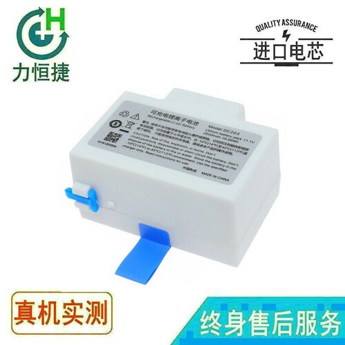 适用 影迈 DC203 EN-S7 EN-V7 Smart EN-V7 注射泵电池