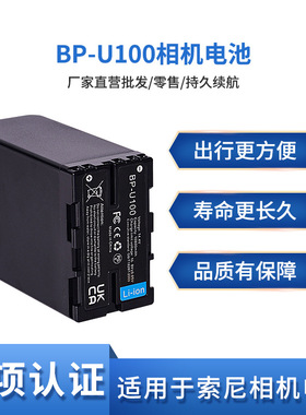 BP-U100电池适用索尼Z280 FS5 FS7M2 Z190 FX6双DTAP 摄像机电池
