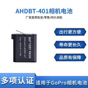 适用于Gopro配件hero4电池AHDBT-401电池gopro4配件1600mah容量