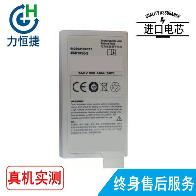 适用 Philips飞利浦 989803190371 4ICR19/66-2 DFM100 电池