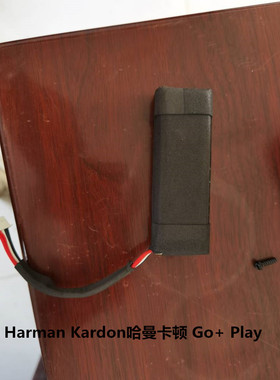 适用Harman Kardon哈曼卡顿 Go+ Play 蓝牙音箱电池GSP1029102 01