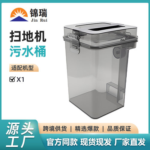 适用于科沃斯X1扫地机配件T10/T20系列污水箱污水桶耗材配件