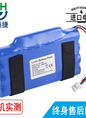 适用福田 DS7100 DS-7100 T4UR18650-F-2-4644 MSE-OM11413电池