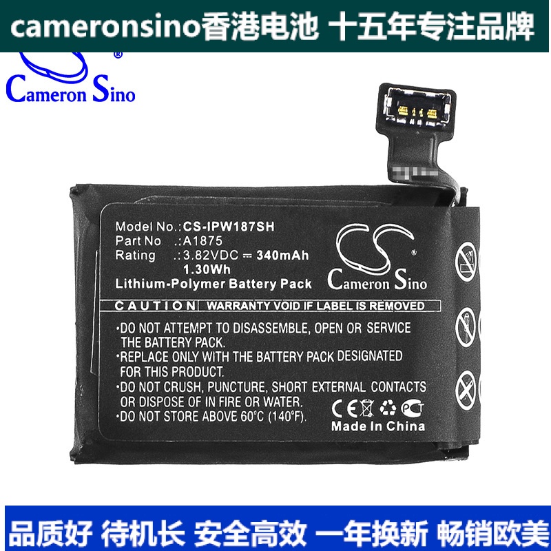 cs适用苹果applewatch series 3 42mm智能手表电池a1875 a1861