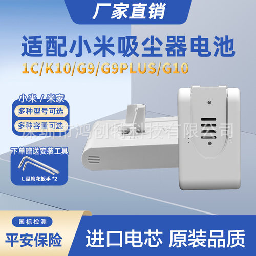 适用小米吸尘器电池1C/K10/G9/G9plus G10小米家吸尘器锂电池配件
