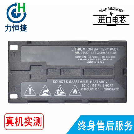 适用伟伦 welchallyn 14001 14010 14011 14021 14031 72420 电池