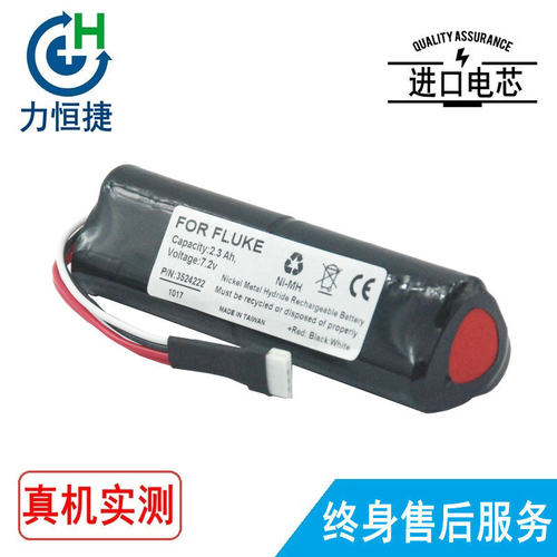 适用福禄克FLUKE Ti20-RBP TiR1 Ti10 Ti25 TI9 TIRX TIXB电池