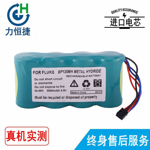 适用 福禄克FLUKE BP120MH BP124X BP124S 125S  F125S 仪表电池