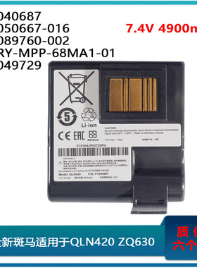 适用zebra QLN420 ZQ630 P1040687 P1050667 P1089760-002电池