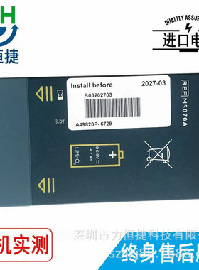 力恒电池适用于飞利浦M5070A M5066A M5067A M5068A 861304电池