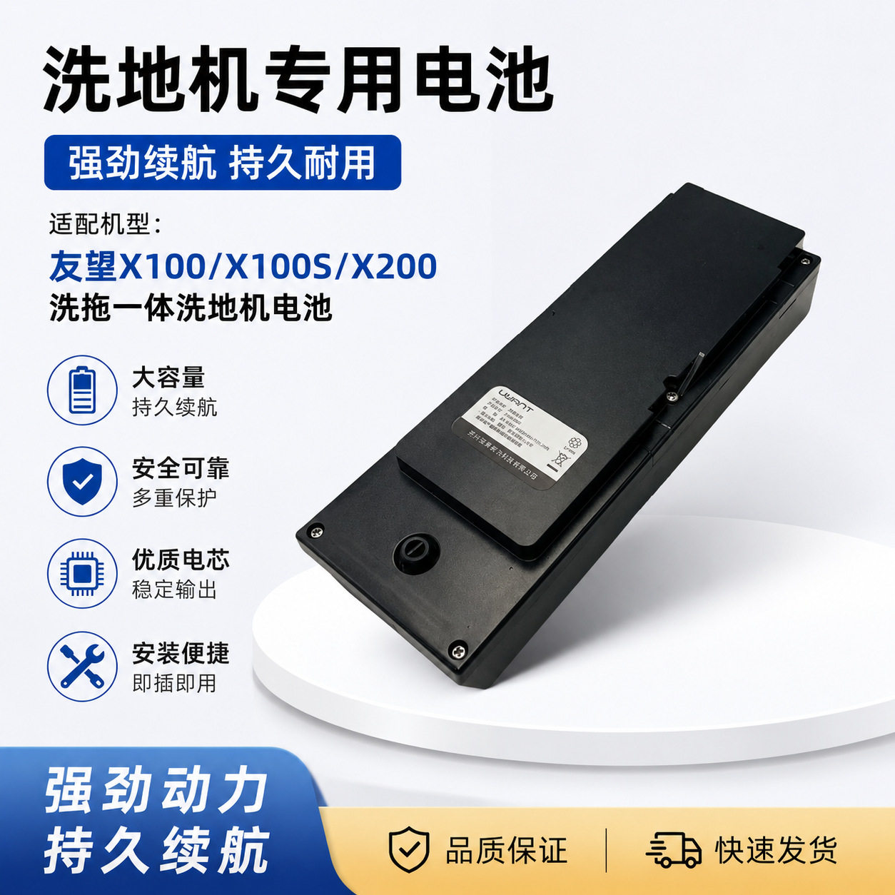 适用UWANT主板友望X100电机X100S洗拖一体X200电池洗地机全新配件图片
