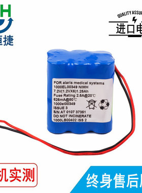 适用 艾力斯Alaris 1000EL00349 GW Volumetric pump 输液泵电池
