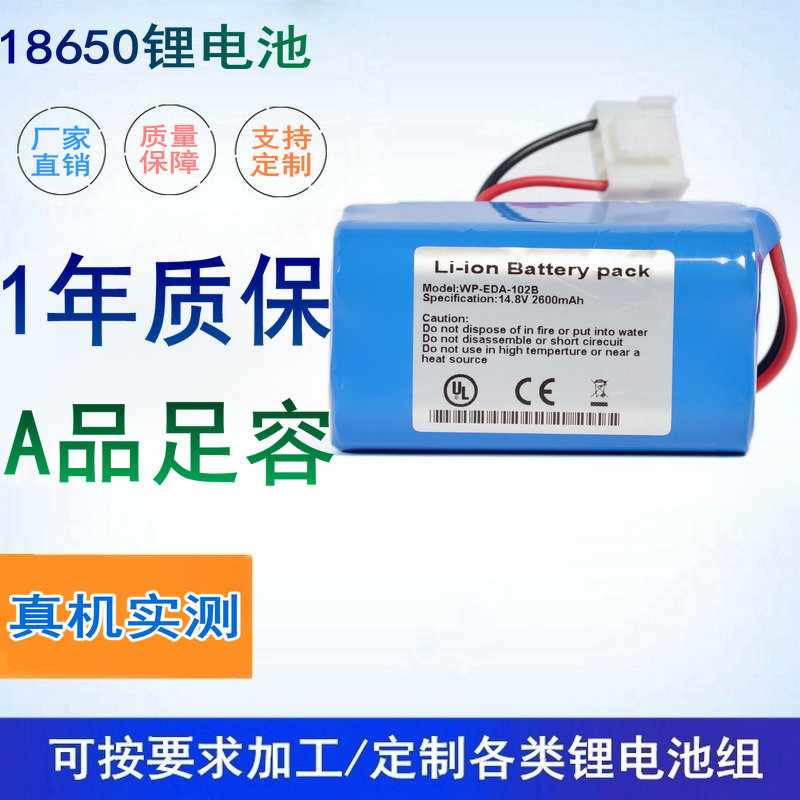 适用珠海亚新 ECG-903A ECG-923 JW-Y4S-6 WP-EDA-102B六导锂电池