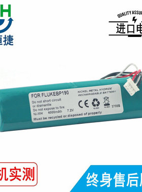 适用 福禄克FLUKE 430 433 435 434 192C 196B/C,199B/C 仪表电池