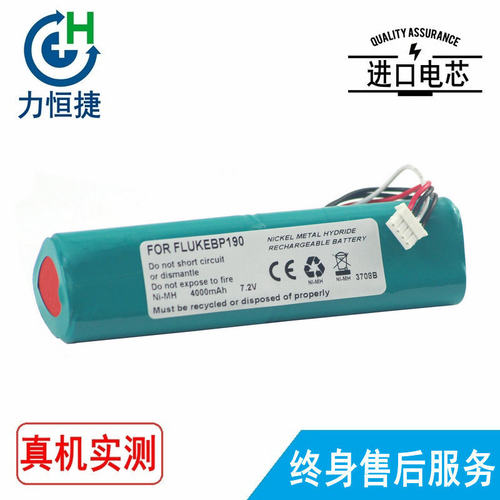 适用 福禄克FLUKE 430 433 435 434 192C 196B/C,199B/C 仪表电池