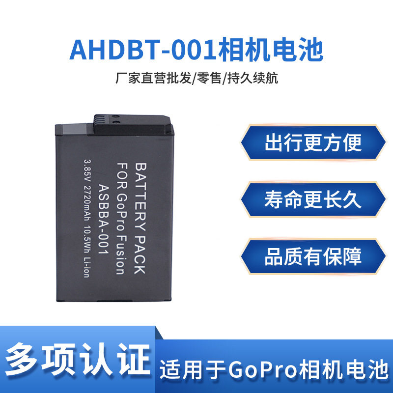 适用于Gopro Fusion  360 全景相机电池ASBBA-001运动相机电池