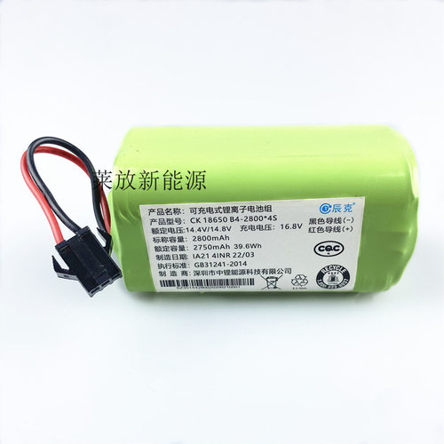 适用TAKDIR智能扫地机器人V5S吸尘器配件大容量可拆卸锂电池14.8V