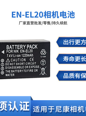 EN-EL20电池适用于尼康coolpix A P1000 J1 J2 J3 S1 EN-EL20a