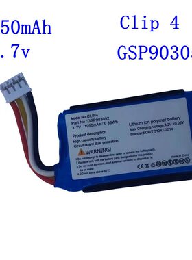 适用jbl clip4电池组足容全新音乐盒四代Clip 4/Clip 3/Clip 2代