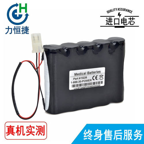 适用伯迪克MEDIC 2 PN862278  N123IWC2 FC700A 电池 AMED9120