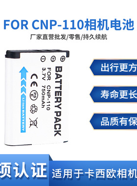 适用Casio卡西欧CNP-110电池EX-Z2000 EX-ZR10 Z2300 CNP110电池