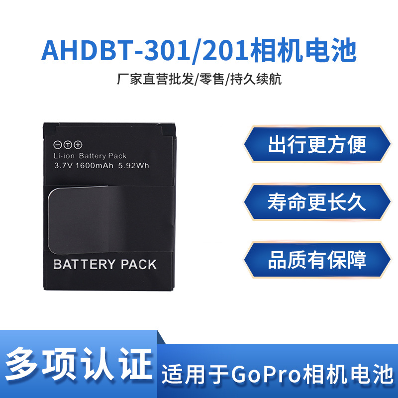 适用于GoPro AHDBT-201 AHDBT-301 运动相机电池Hero3 Hero 3