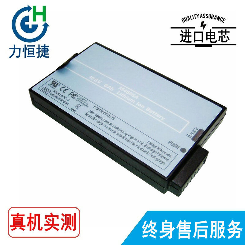 适用 飞利浦 Philips M4605A  MP90  M8001A M8002A 监护仪电池