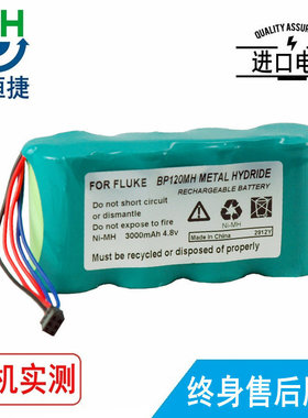 适用 福禄克  R&d Batteries 6031 Unipower B11483 B11536 电池