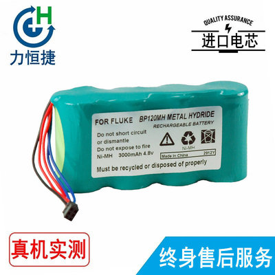 适用 福禄克  R&d Batteries 6031 Unipower B11483 B11536 电池