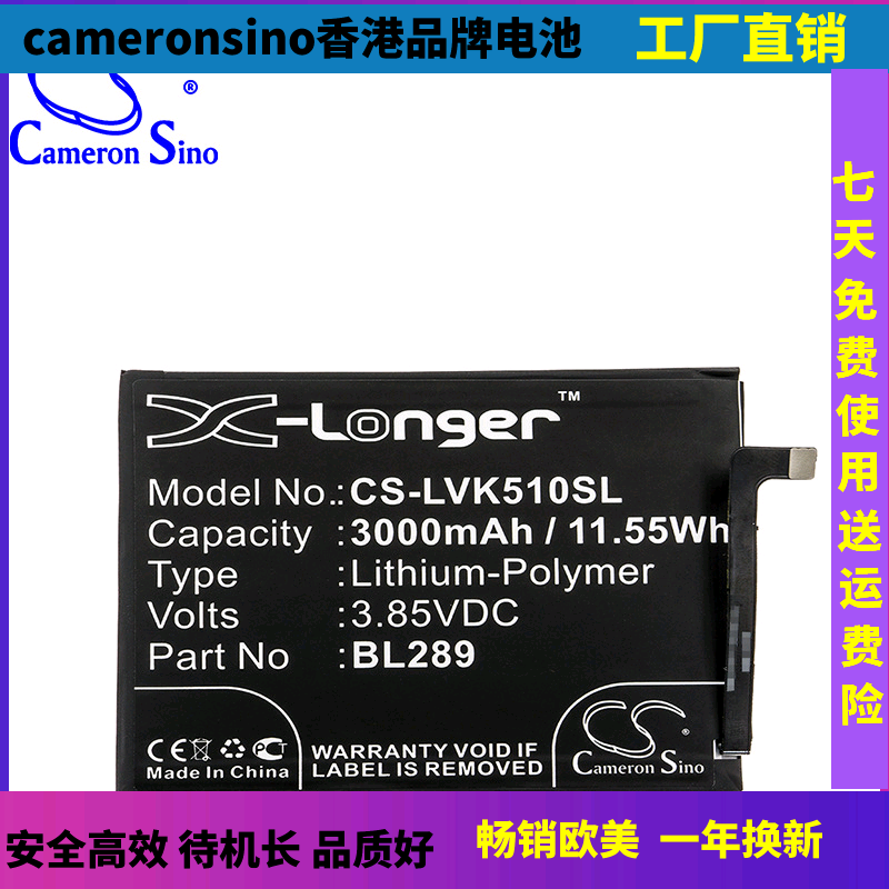 CameronSino适用 Lenovo K5 Play L38021全新正品手机电池 BL289