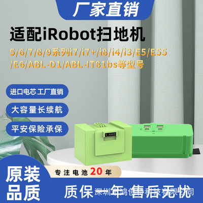 适用irobot roomba i7扫地机电池 i3 i3+ i4 i4+ i7 E5 E6 i8 ABL