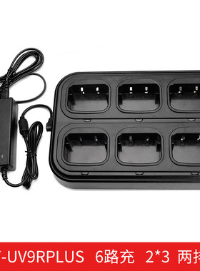 Baofeng宝锋BF-UV9Rplus A58 9700对讲机充电器多路充六联UV9R