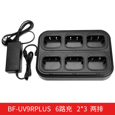 Baofeng宝锋BF-UV9Rplus A58 9700对讲机充电器多路充六联UV9R