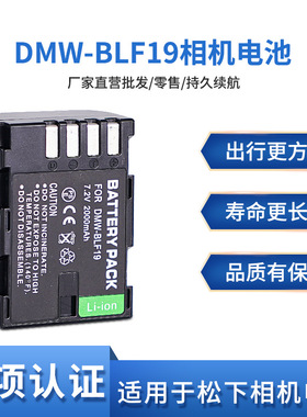 DMW-BLF19E微相机电池 适用于松下DMC-GH4 GH5 GH5S GH3 G9LGK