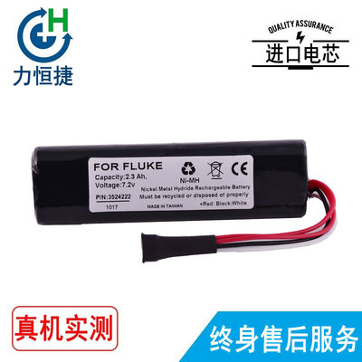适用福禄克 3105035 3524222 2446641 4354709 TIS  TI32 TiR电池