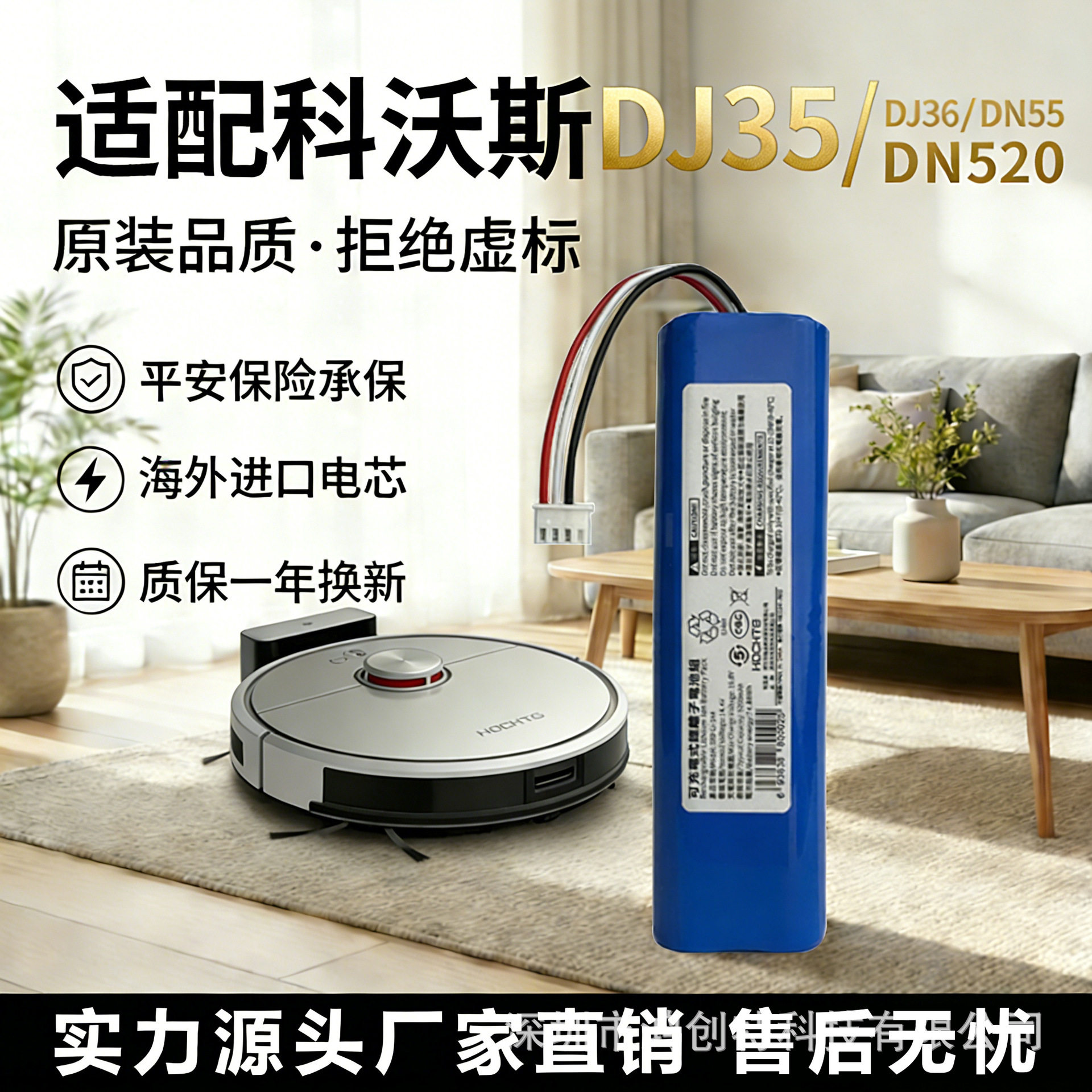 适用于科沃斯扫地机器人电池DJ35DJ36DN55/520科沃斯配件电池
