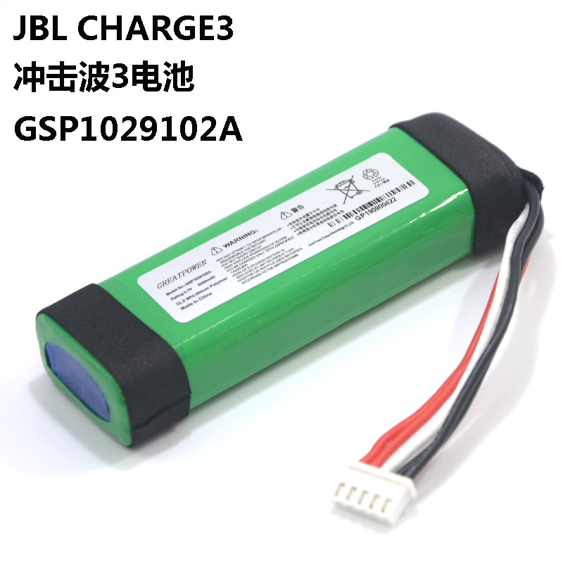 适用JBL Charge3 冲击波3电池 蓝牙无线音响电池GSP1029102A电池
