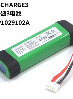 适用JBL Charge3 冲击波3电池 蓝牙无线音响电池GSP1029102A电池