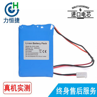 ECG 劲辉电池适用于康泰 FRO CONTEC 心电图机电池 100G