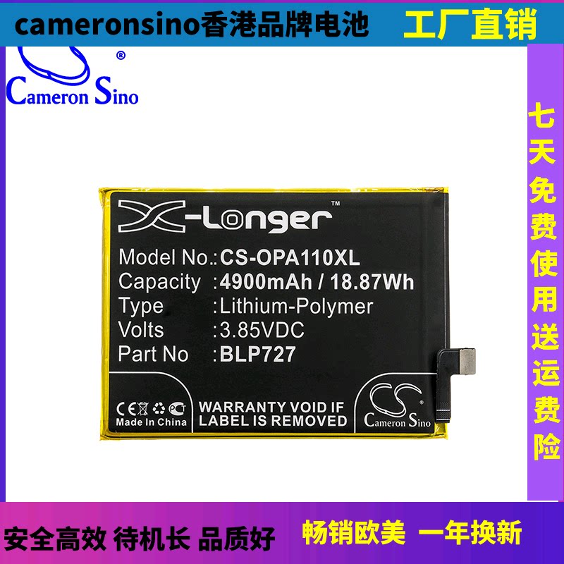 cameronsino适用 oppo a11x pcht00 pchm00手机电池blp727