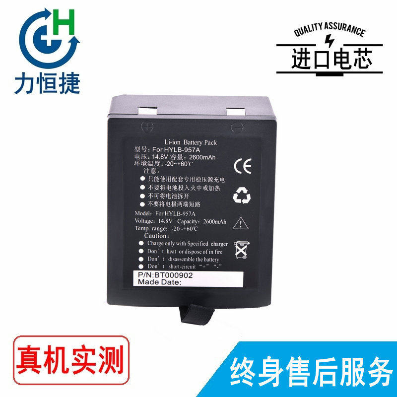 适用 理邦 EDAN HYLB-957A M9 M9B M8A M8B F8 监护仪电池