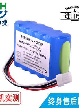 适用光电 BSM-2351K BSM-2353C 2353K 2354A BSM-73  X062 电池