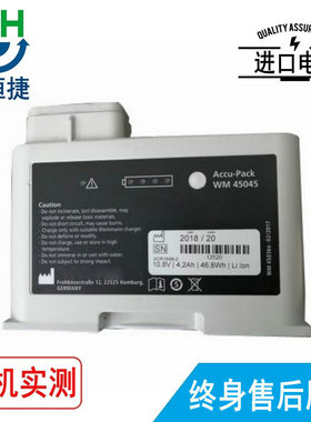 适用 万曼Weinmann WM45045 MEDUMAT Standard 电池