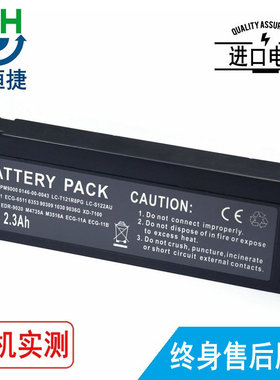 适用 迈瑞 MEC2000,MEC1200,MEC1000，IPM9800,0146-00-0043 电池