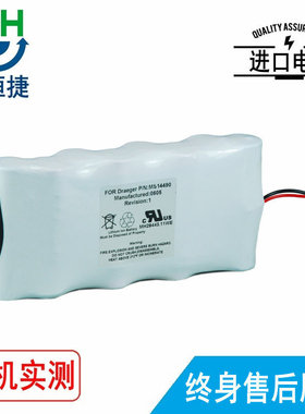 适用 德尔格 MS14490  AS36059  SC6002XL MS31385 MS30502 电池