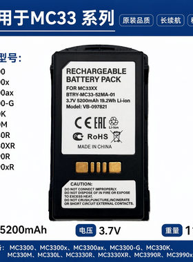 适用Symbol讯宝MC3100电池MC3190MC3190R MC3090 MC3090S MC3090K
