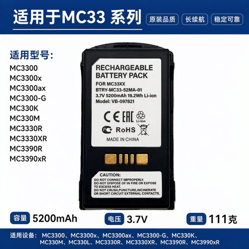适用Symbol讯宝MC3100电池MC3190MC3190R MC3090 MC3090S MC3090K